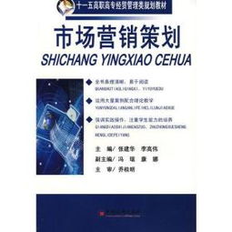 從零到英雄 數字時代的市場營銷策劃全攻略